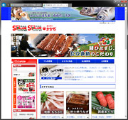 小串商店様(スーパーバリューまたま、かがじ、うさ)様サイト